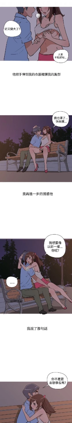 Page 266 of 調教女大生【中文】