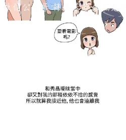 Page 269 of 調教女大生【中文】