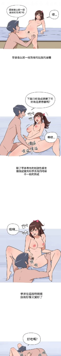 Page 274 of 調教女大生【中文】