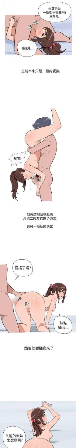 Page 276 of 調教女大生【中文】