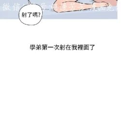 Page 279 of 調教女大生【中文】