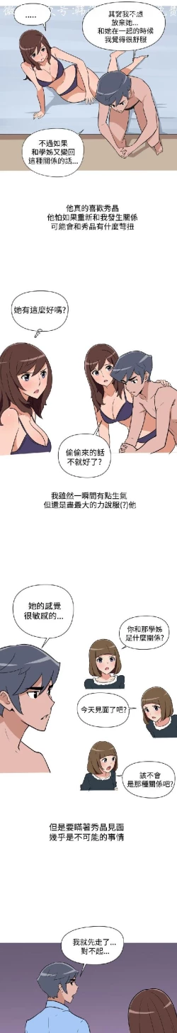 Page 284 of 調教女大生【中文】