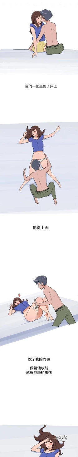 Page 304 of 調教女大生【中文】