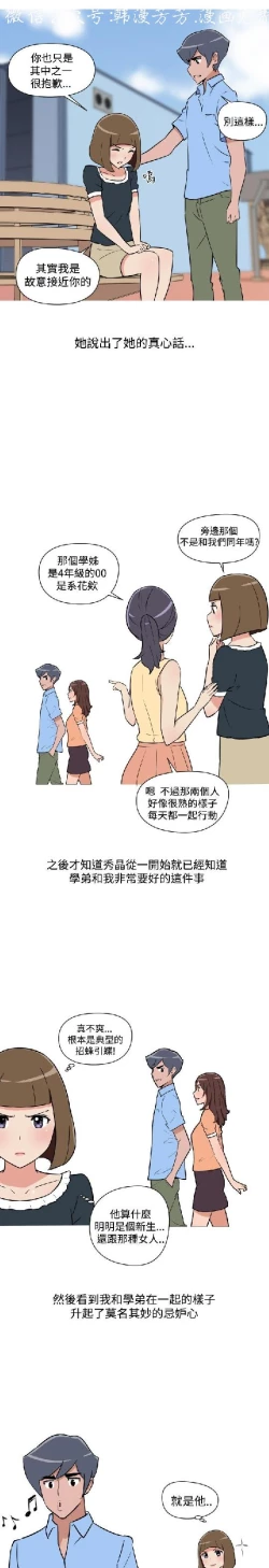 Page 312 of 調教女大生【中文】