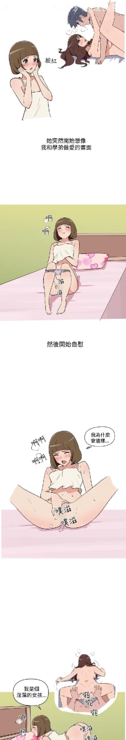 Page 320 of 調教女大生【中文】