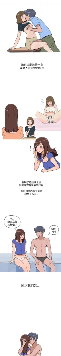 Page 324 of 調教女大生【中文】