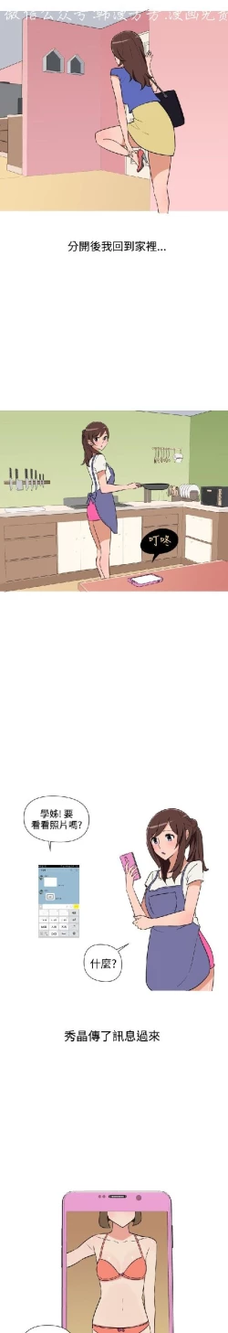 Page 334 of 調教女大生【中文】