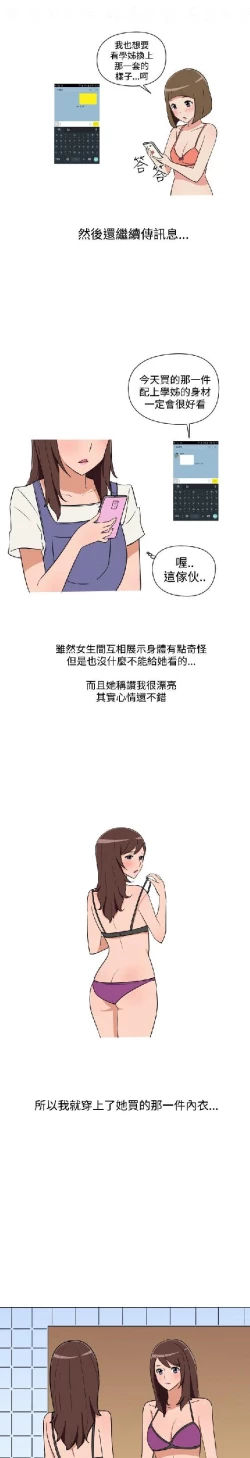 Page 336 of 調教女大生【中文】