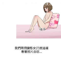 Page 341 of 調教女大生【中文】