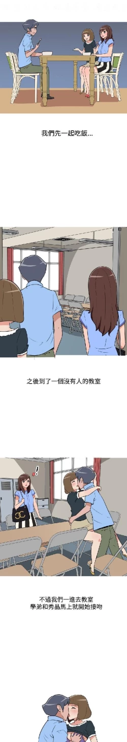 Page 346 of 調教女大生【中文】