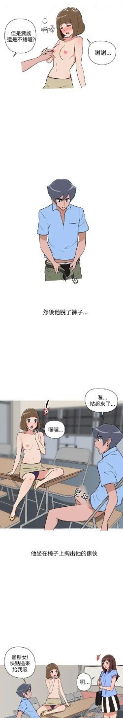 Page 350 of 調教女大生【中文】