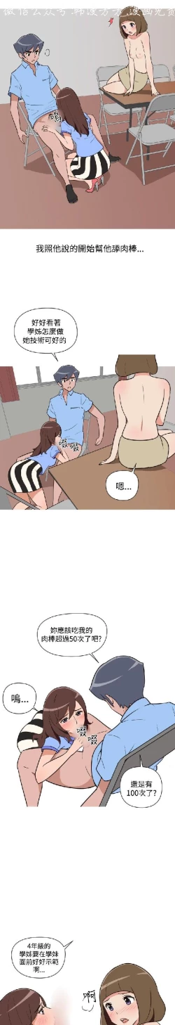 Page 352 of 調教女大生【中文】