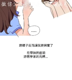Page 353 of 調教女大生【中文】