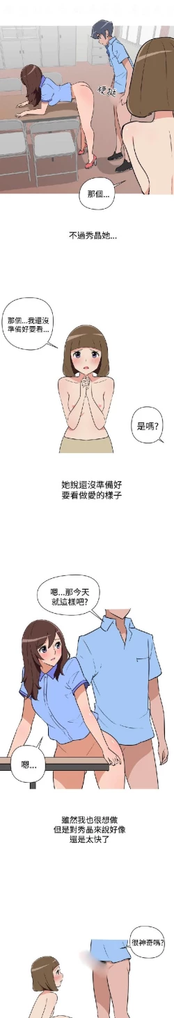 Page 362 of 調教女大生【中文】