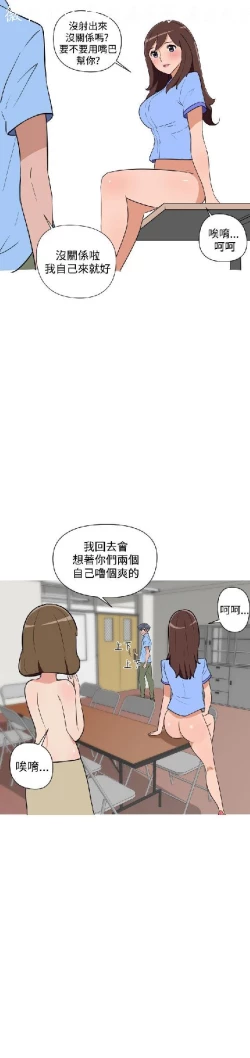 Page 366 of 調教女大生【中文】