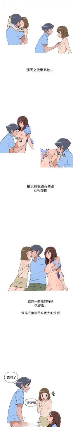 Page 367 of 調教女大生【中文】