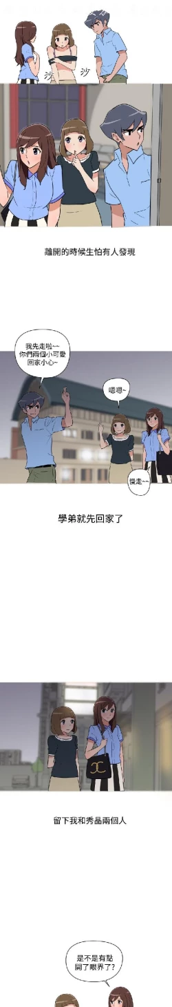 Page 369 of 調教女大生【中文】