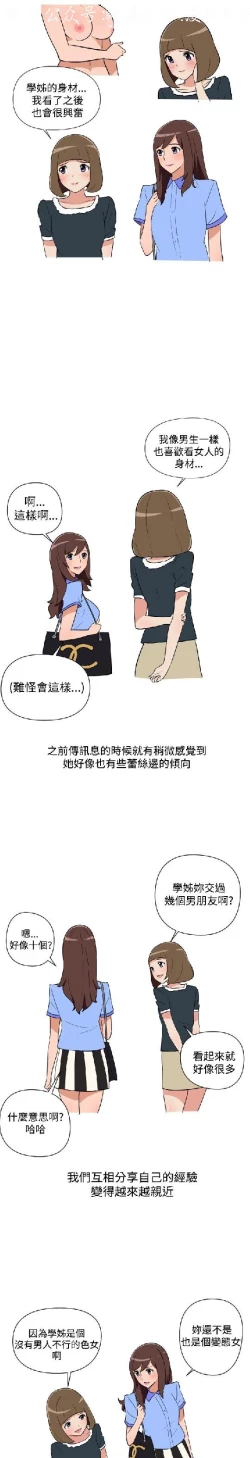 Page 377 of 調教女大生【中文】