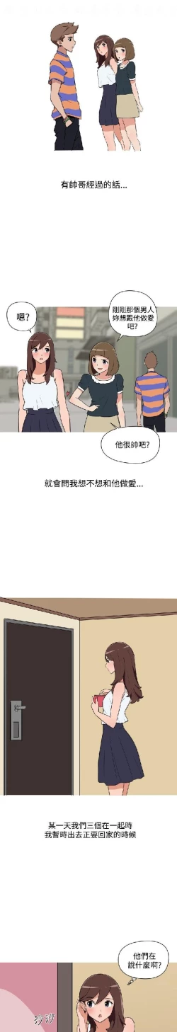 Page 390 of 調教女大生【中文】