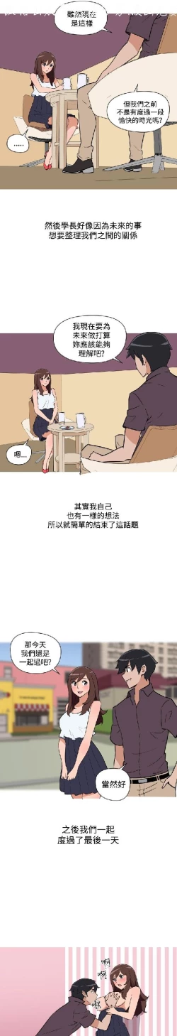 Page 397 of 調教女大生【中文】