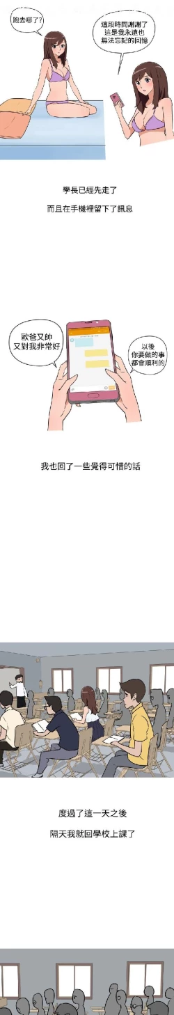 Page 401 of 調教女大生【中文】