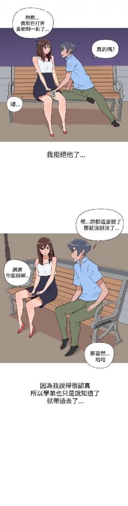 Page 411 of 調教女大生【中文】
