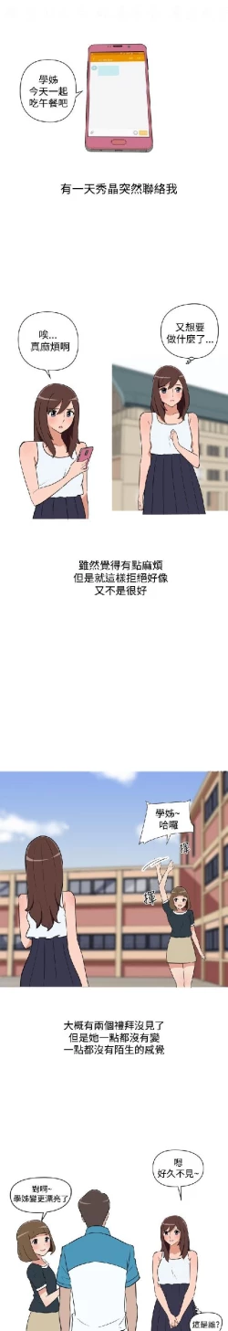 Page 412 of 調教女大生【中文】