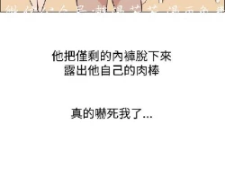 Page 430 of 調教女大生【中文】