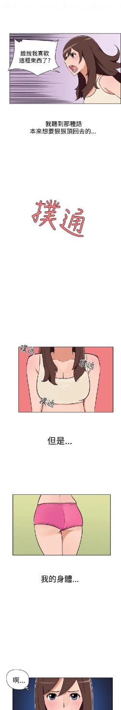 Page 433 of 調教女大生【中文】