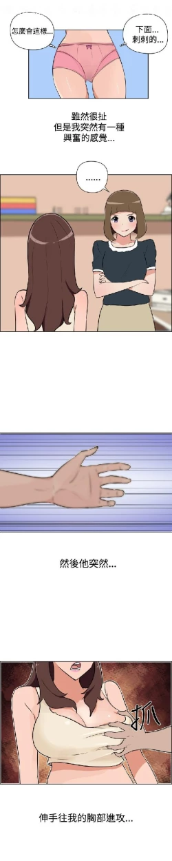 Page 435 of 調教女大生【中文】