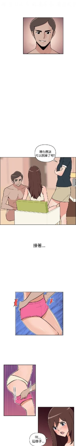 Page 447 of 調教女大生【中文】
