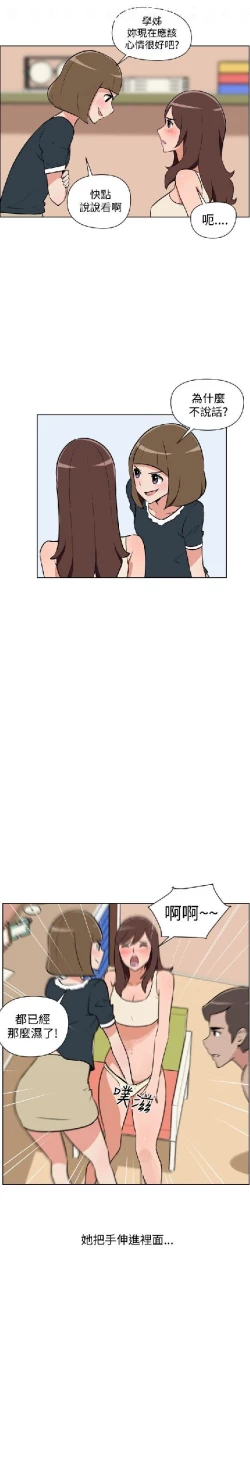 Page 451 of 調教女大生【中文】