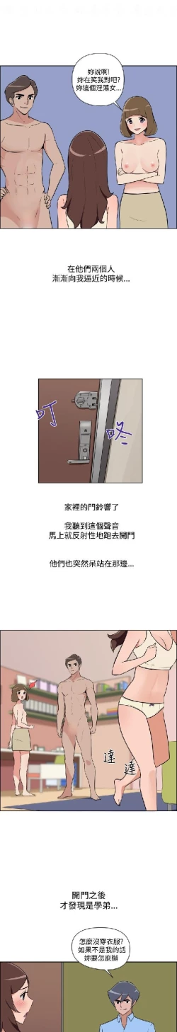 Page 458 of 調教女大生【中文】