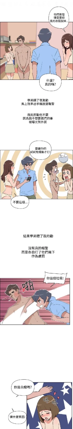 Page 462 of 調教女大生【中文】