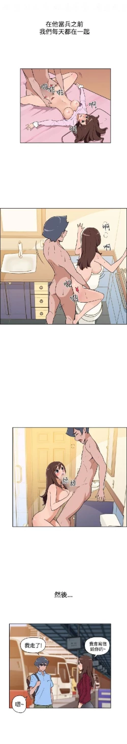 Page 472 of 調教女大生【中文】