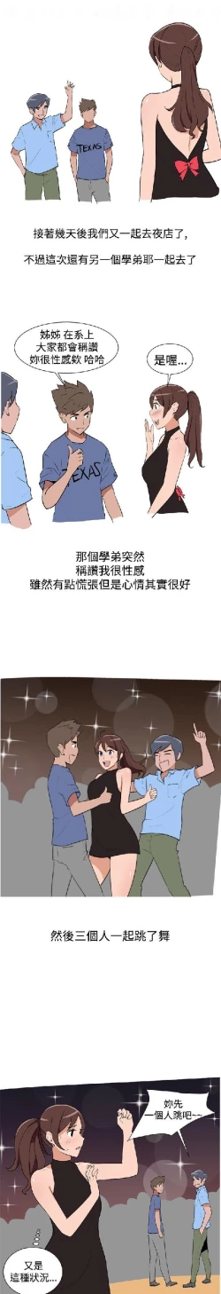 Page 48 of 調教女大生【中文】