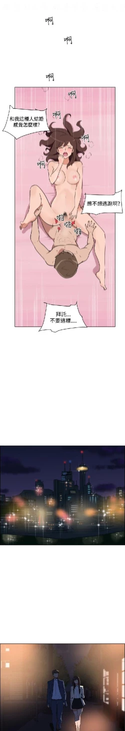 Page 498 of 調教女大生【中文】