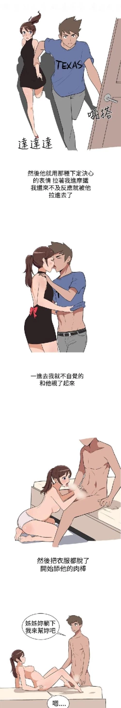 Page 54 of 調教女大生【中文】