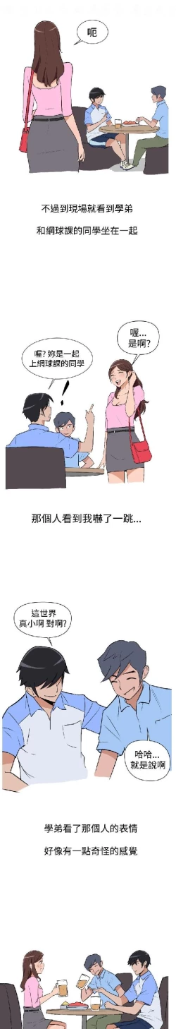 Page 73 of 調教女大生【中文】