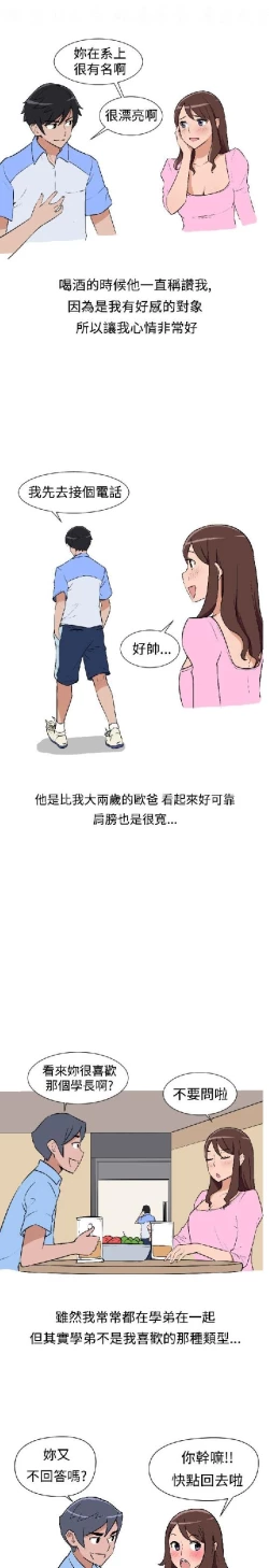 Page 75 of 調教女大生【中文】