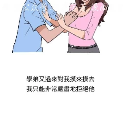 Page 76 of 調教女大生【中文】