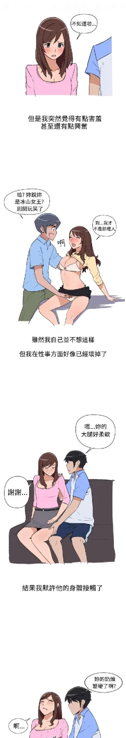 Page 79 of 調教女大生【中文】