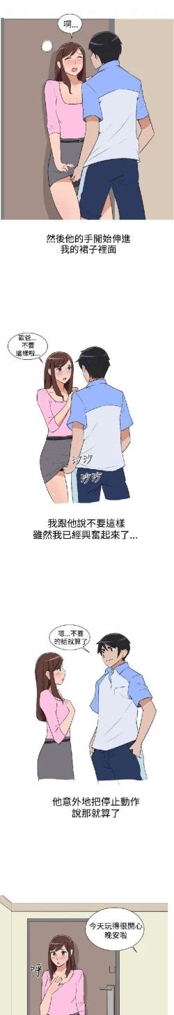 Page 85 of 調教女大生【中文】