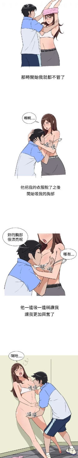 Page 90 of 調教女大生【中文】