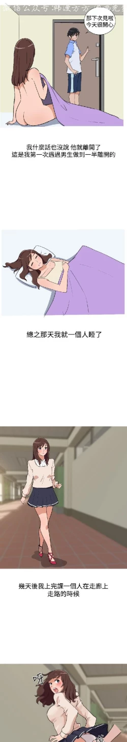 Page 98 of 調教女大生【中文】