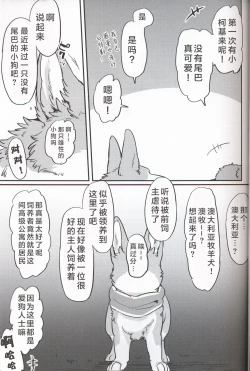 Page 17 of Usotsuki Tachi no " " | 讹言者们的“ ”
