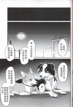 Page 27 of Usotsuki Tachi no " " | 讹言者们的“ ”