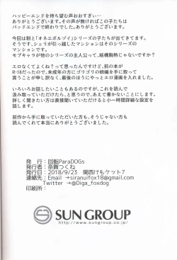 Page 38 of Usotsuki Tachi no " " | 讹言者们的“ ”