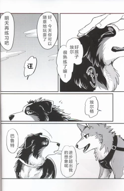 Page 8 of Usotsuki Tachi no " " | 讹言者们的“ ”