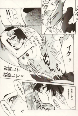 Page 12 of HELL CHILD